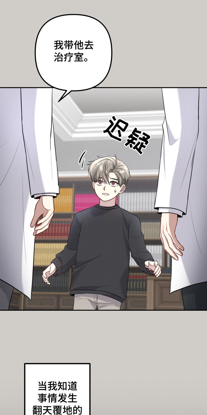 两个人可以吗漫画,第20章：忘不了那一天1图