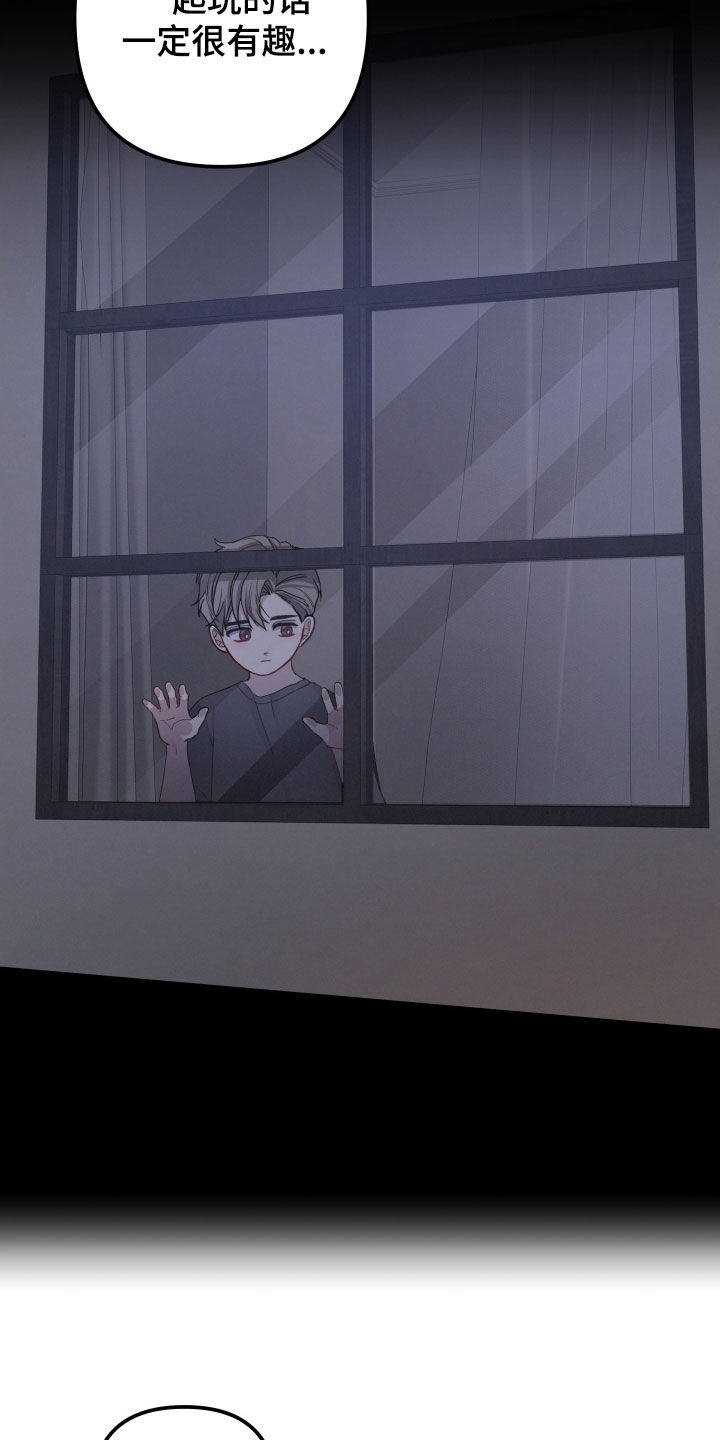 货车帮可以两个人用吗漫画,第18章：虫子咬的4图