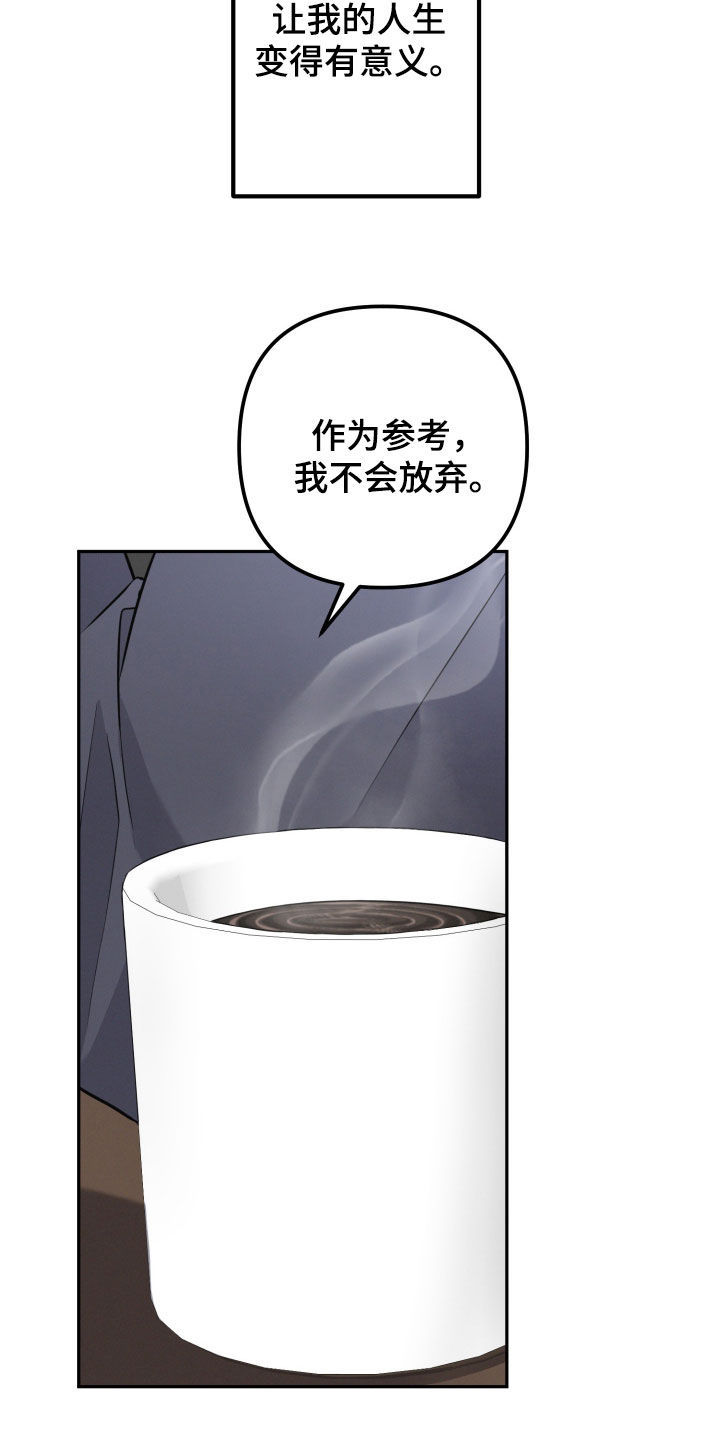 两个人可以玩的家庭游戏漫画,第22章：我都可以给你2图