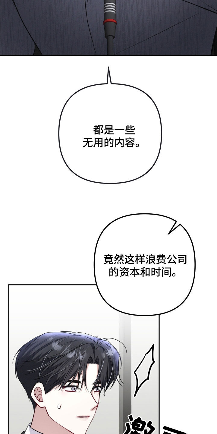两个人可以合资买房吗漫画,第24章：否定4图