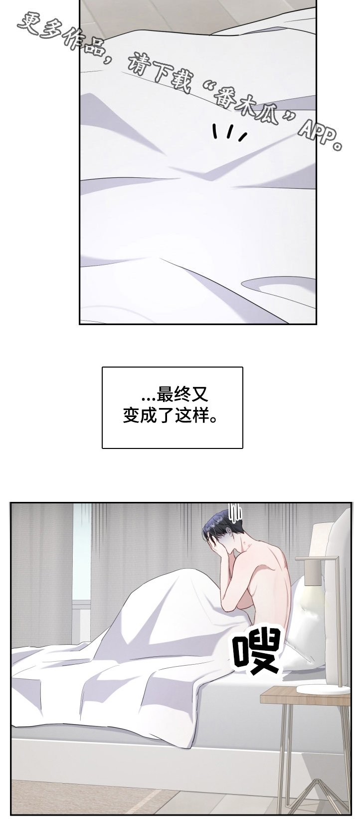 两个人可以合资买房吗漫画,第17章：又变成了这样2图