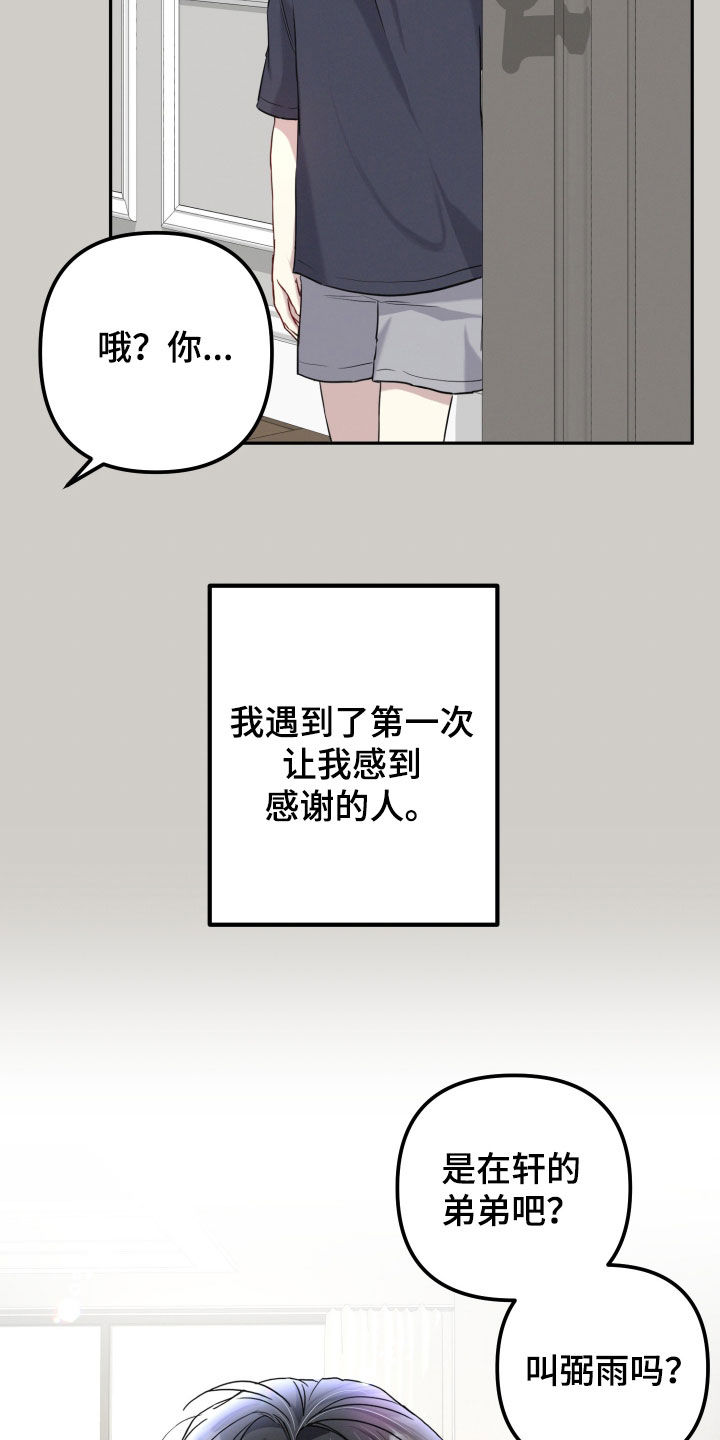 两个人可以吗漫画,第20章：忘不了那一天3图