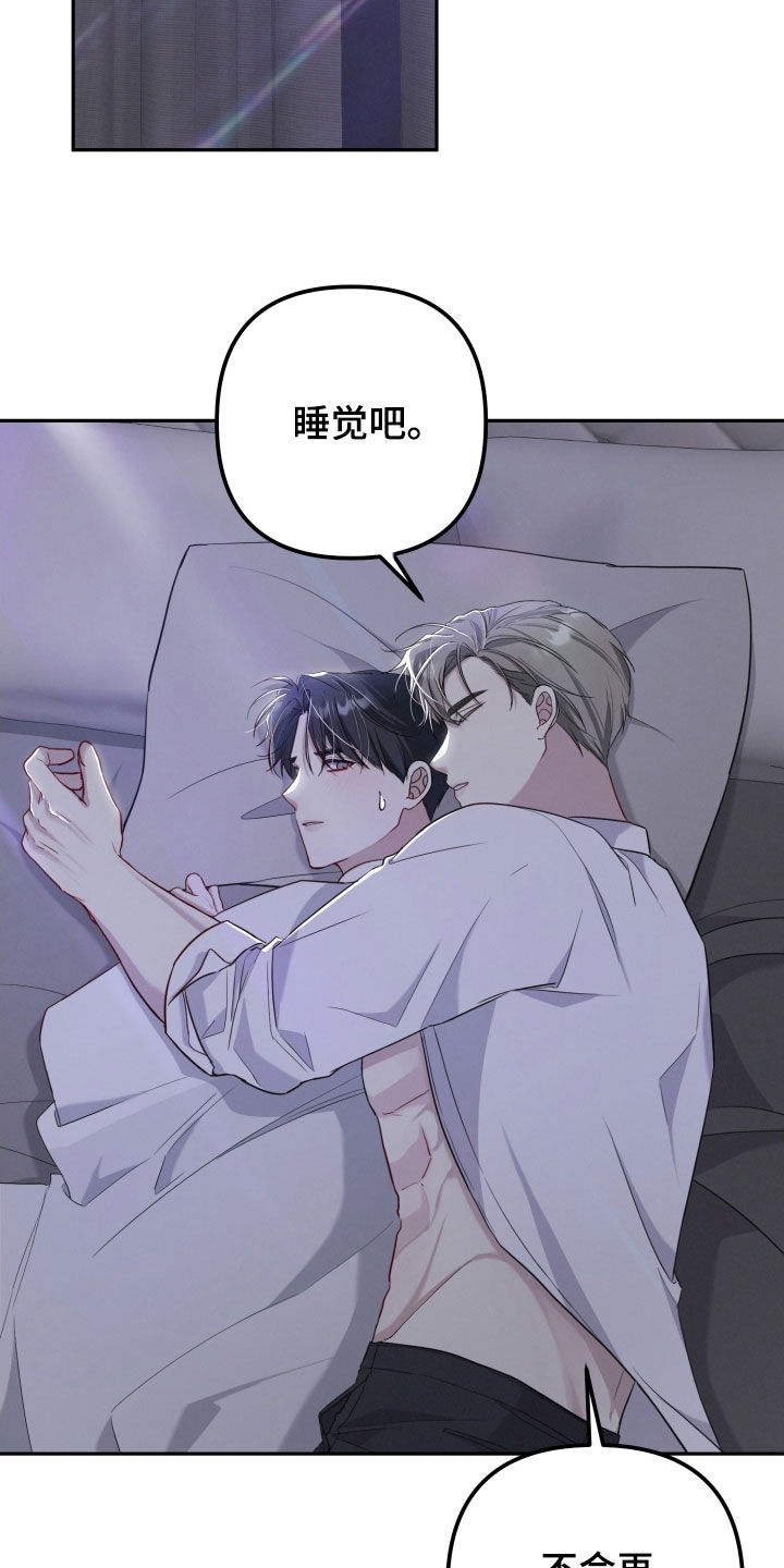 两个人可以吗漫画,第17章：又变成了这样5图