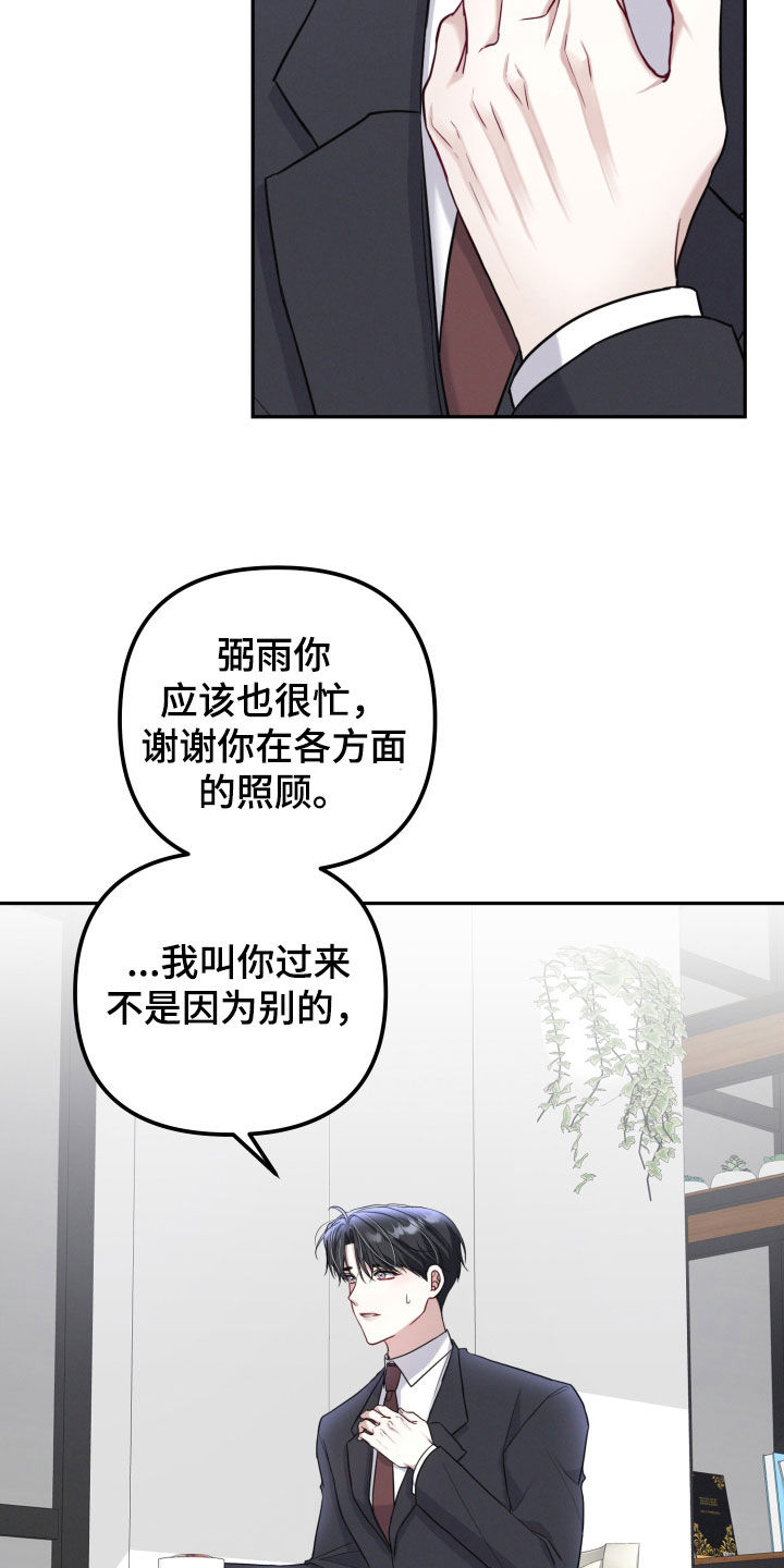 两个人可以吗漫画,第19章：一直喜欢你5图