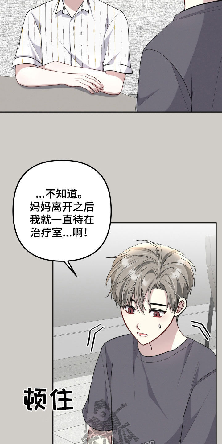 两个人可以玩的小游戏不用手机漫画,第21章：糖果5图