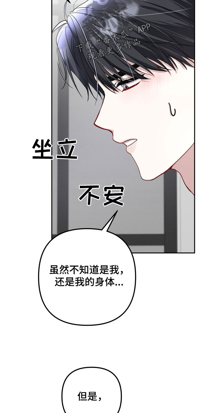 货车帮可以两个人用吗漫画,第19章：一直喜欢你3图