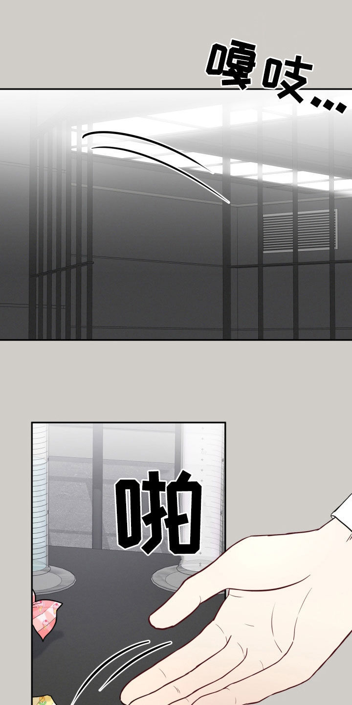 两个人可以吗漫画,第21章：糖果2图