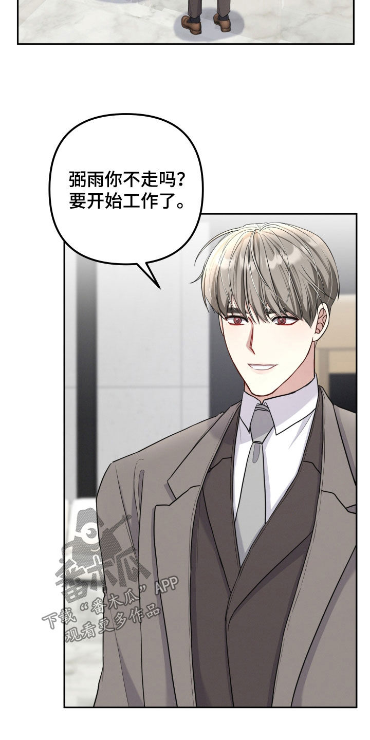 两个人可以吗漫画,第19章：一直喜欢你3图