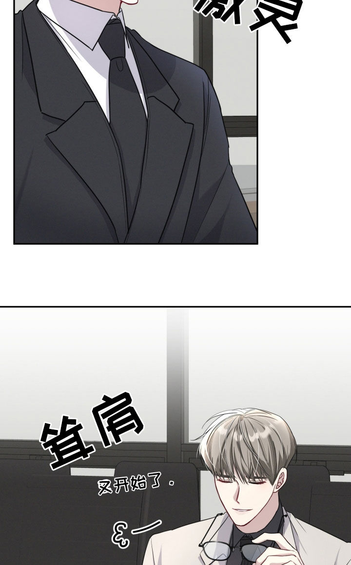 两个人可以合资买房吗漫画,第24章：否定5图