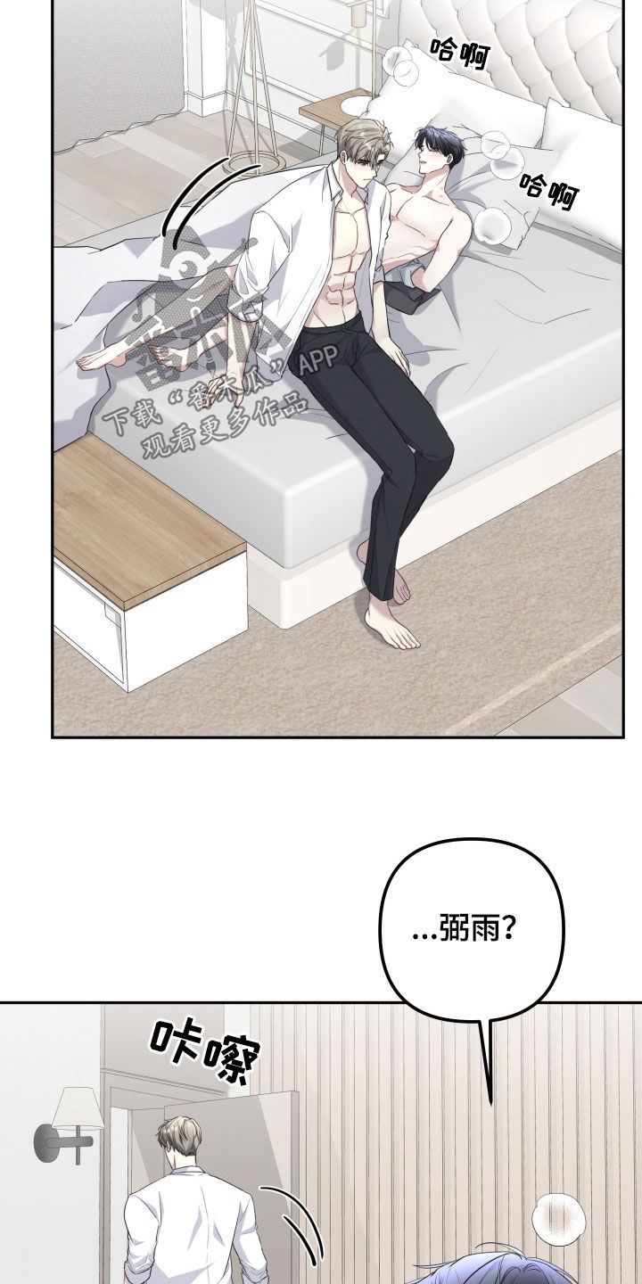 两个人可以吗漫画,第17章：又变成了这样5图