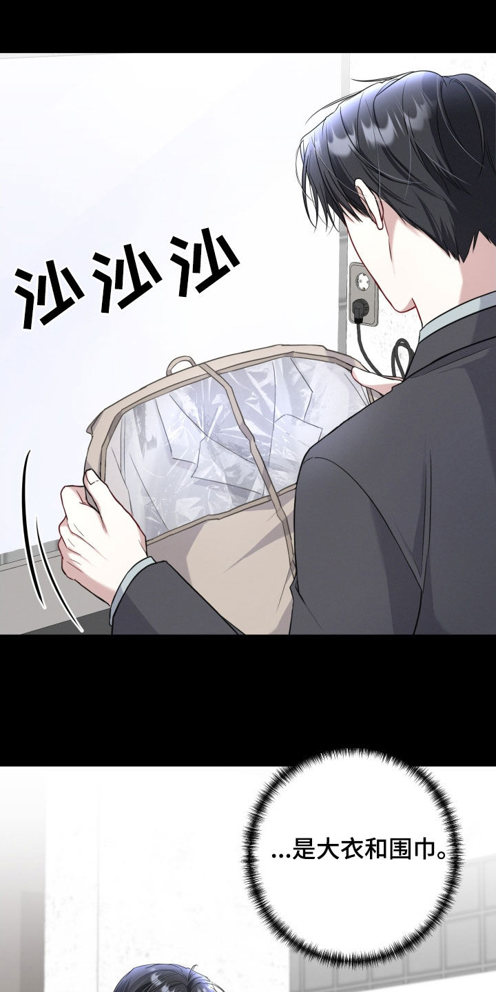 两个人可以建微信群吗漫画,第23章：莽撞的心意2图