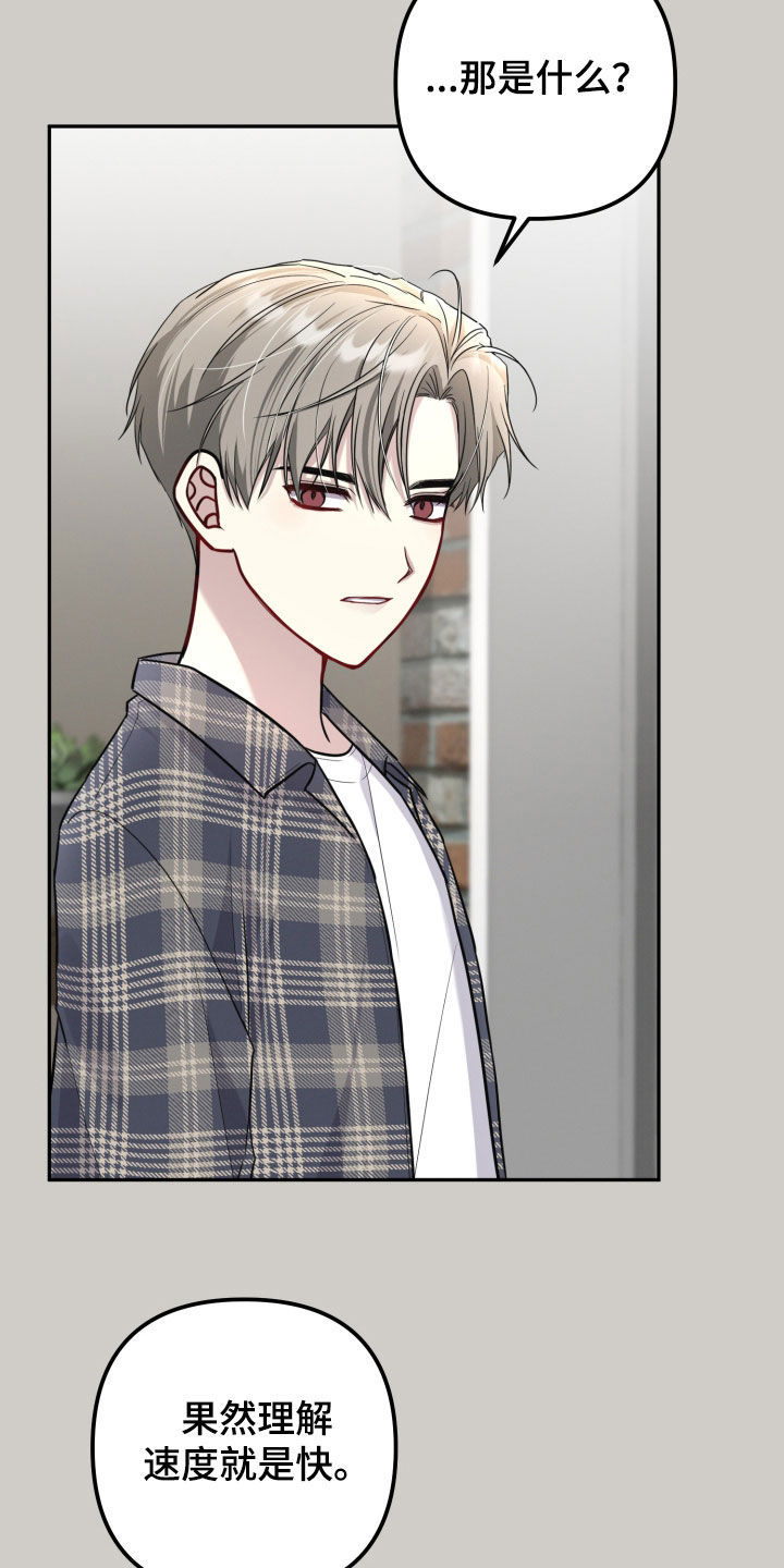 两个人可以吗漫画,第22章：我都可以给你3图