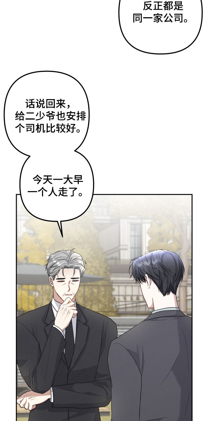 两个人可以玩什么不用手机漫画,第18章：虫子咬的2图