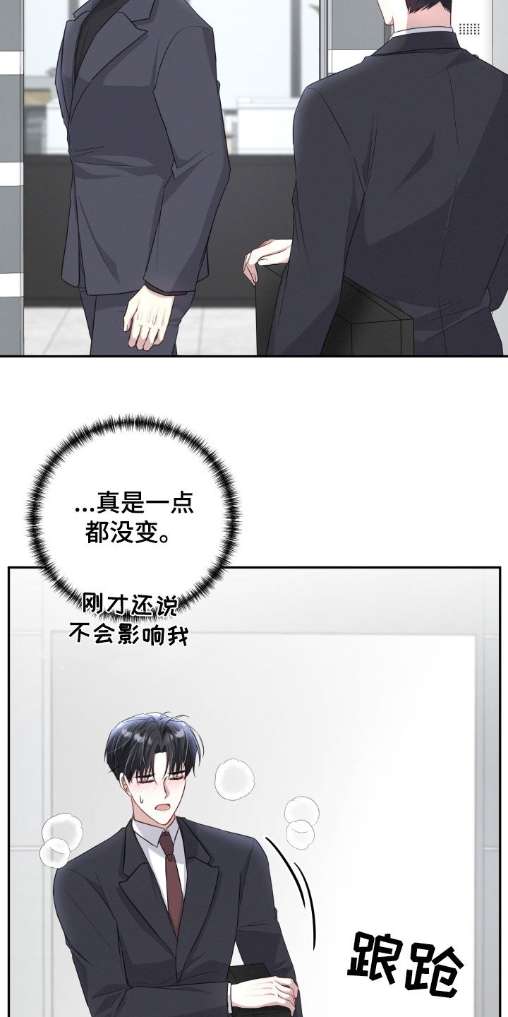 两个人可以玩的小游戏不用手机漫画,第23章：莽撞的心意5图