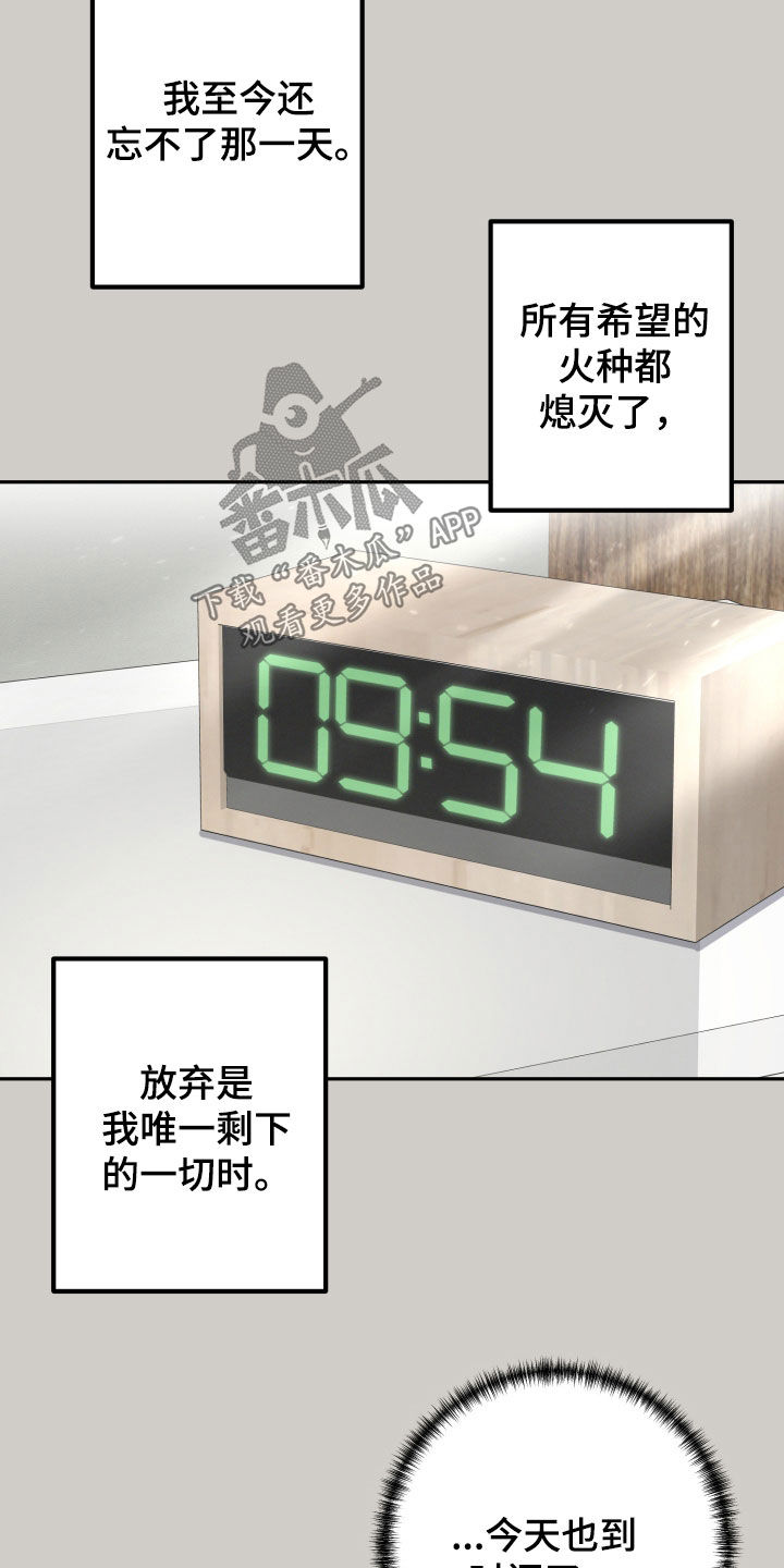 两个人可以吗漫画,第20章：忘不了那一天1图