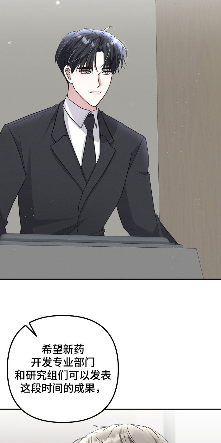 两个人可以吗慢画漫画,第24章：否定3图