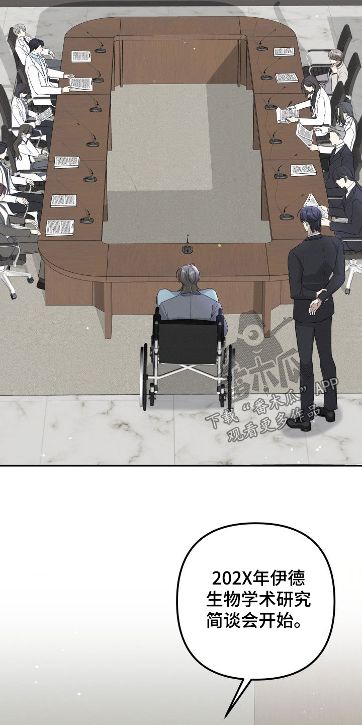 两个人可以吗慢画漫画,第24章：否定2图