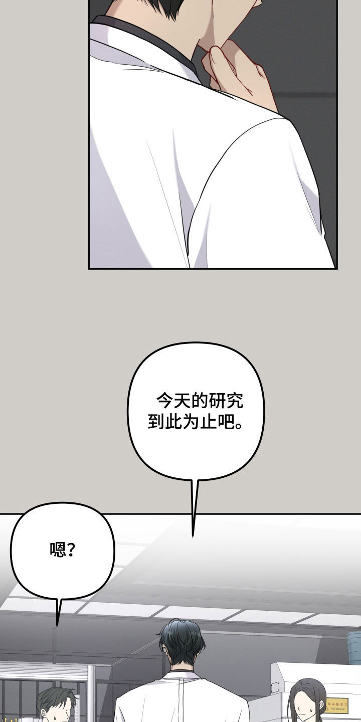 两个人可以吗漫画,第21章：糖果4图