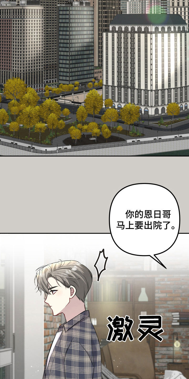 两个人可以吗漫画,第22章：我都可以给你5图