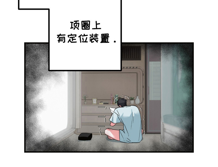 三足战士漫画,第16章：监禁4图