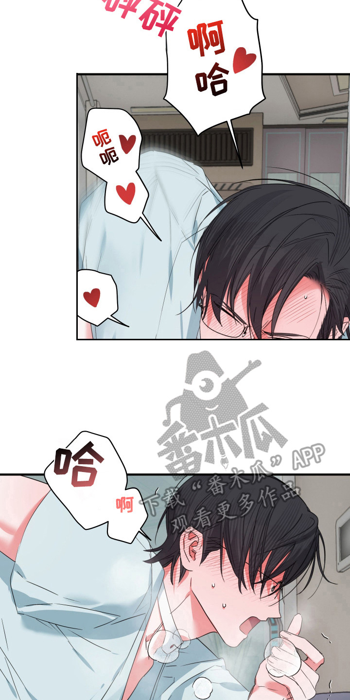 三足战士漫画,第16章：监禁1图