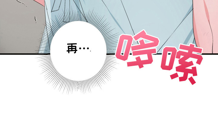 三足战士漫画,第16章：监禁3图