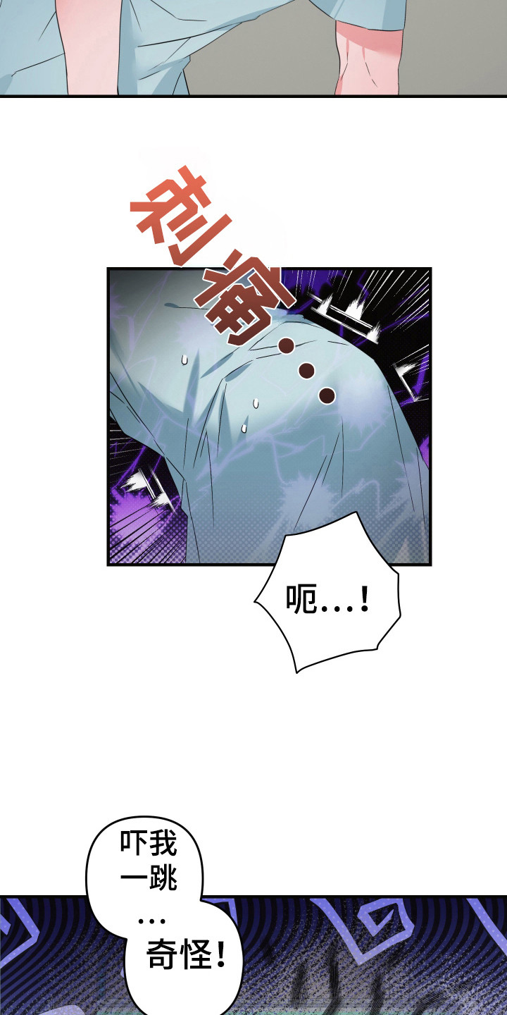 三足战士漫画,第16章：监禁5图