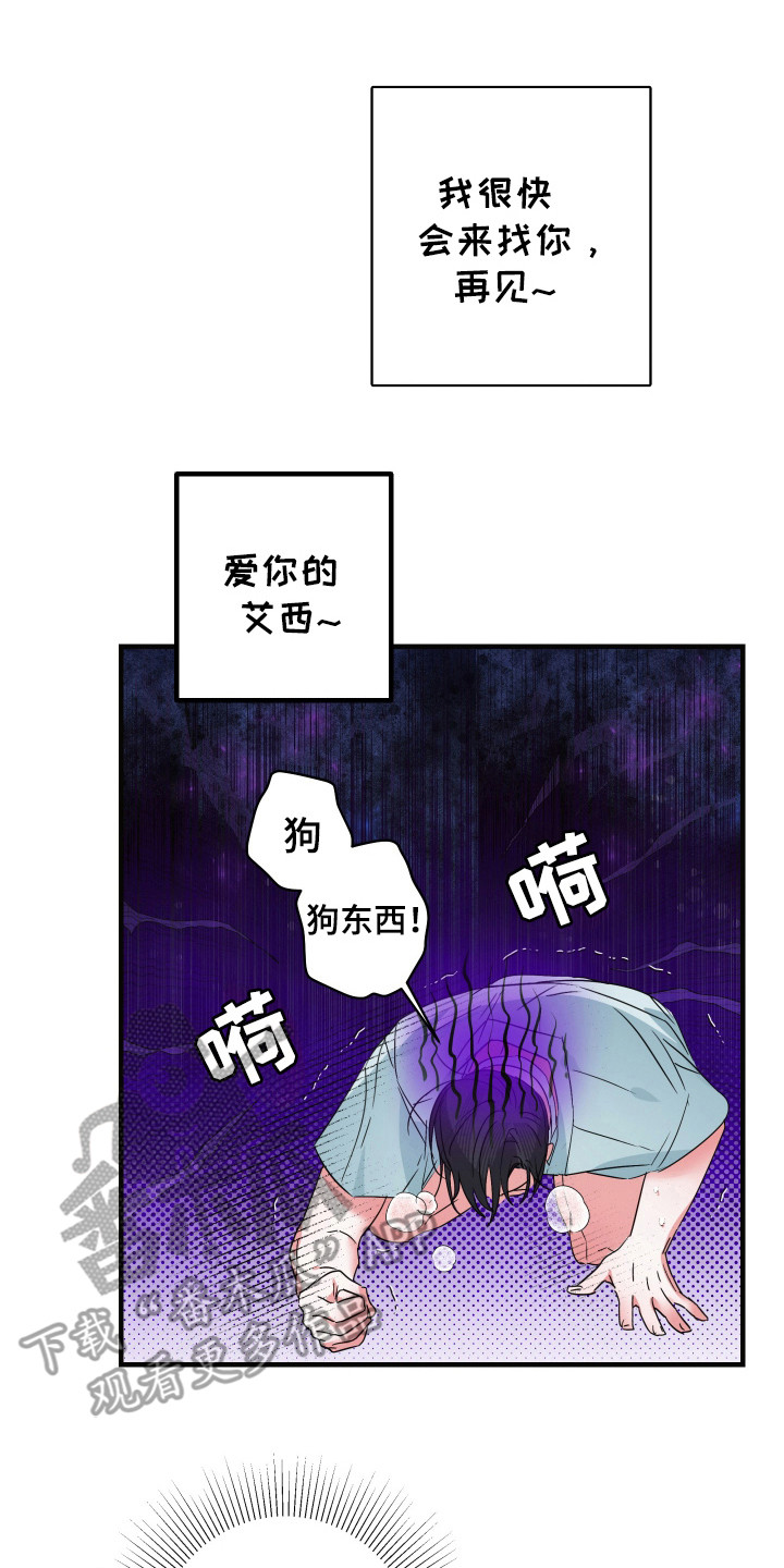 三足战士漫画,第16章：监禁5图
