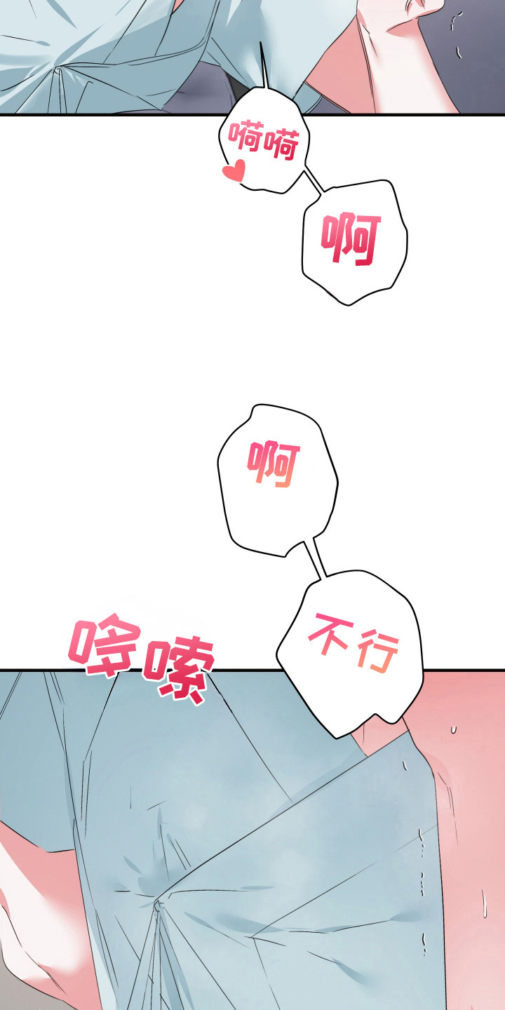 三足战士漫画,第16章：监禁2图