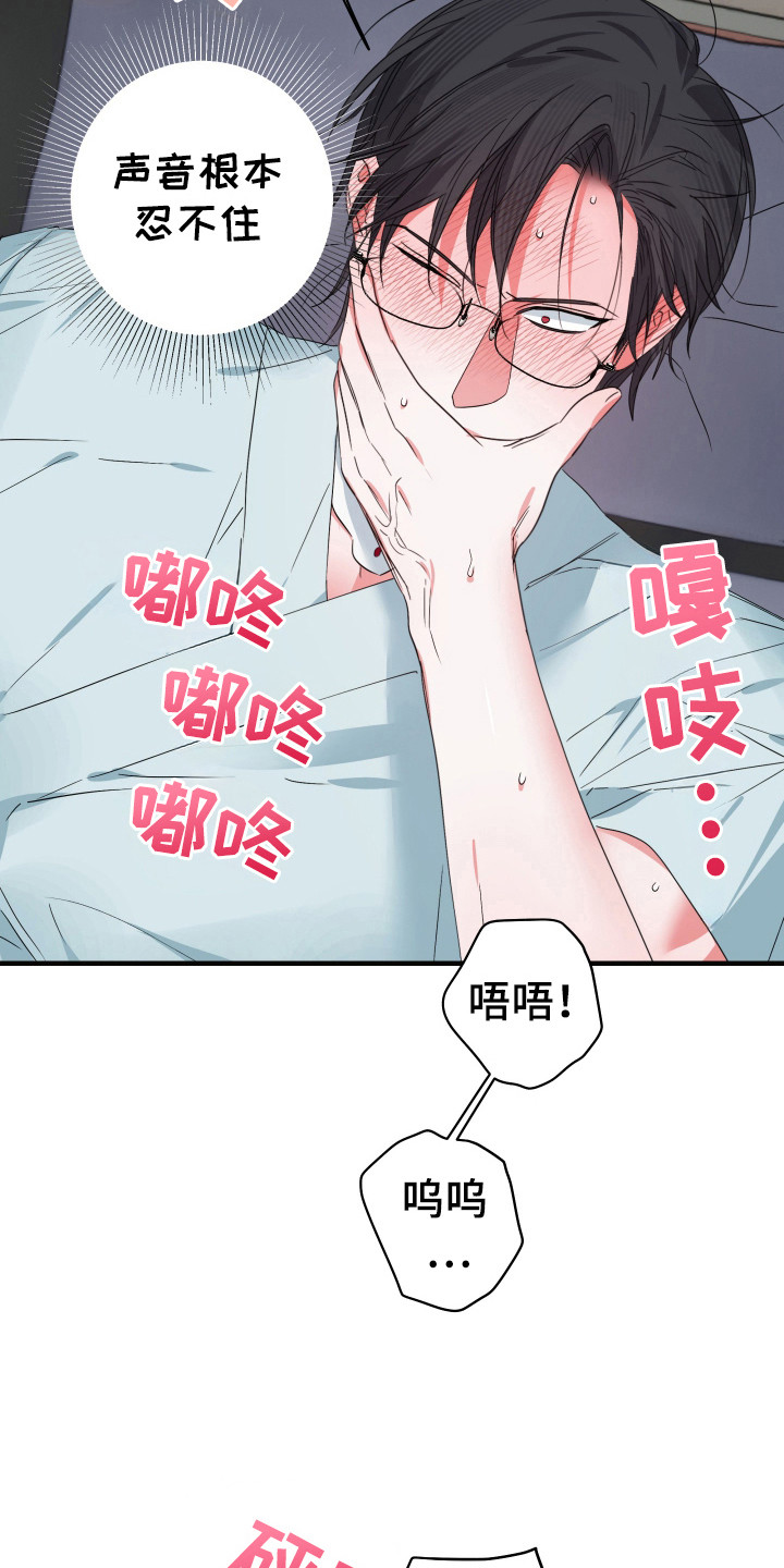 三足战士漫画,第16章：监禁5图