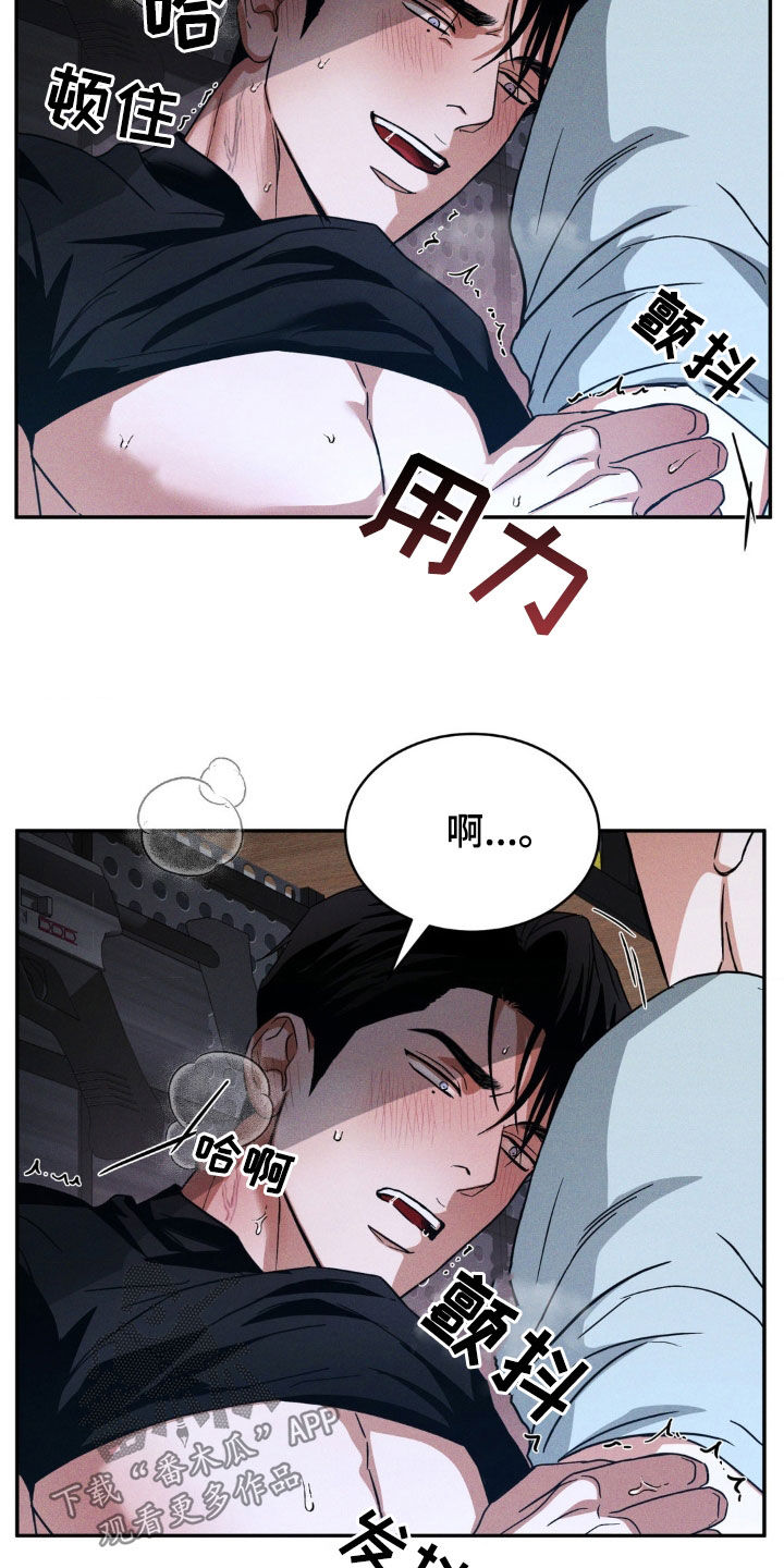 聚光灯下歌曲创作漫画,第17章：你还好吗4图