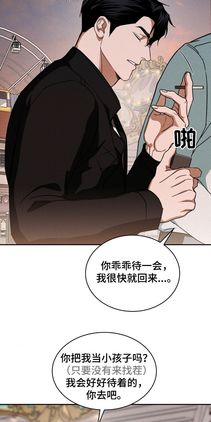 聚光灯下的孤独漫画,第20章：拍摄1图