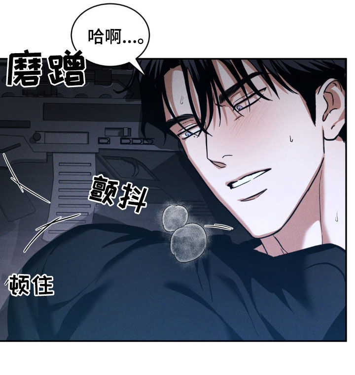 聚光灯下歌曲创作漫画,第17章：你还好吗5图