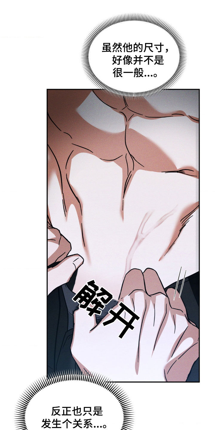 聚光灯下歌曲创作漫画,第17章：你还好吗4图