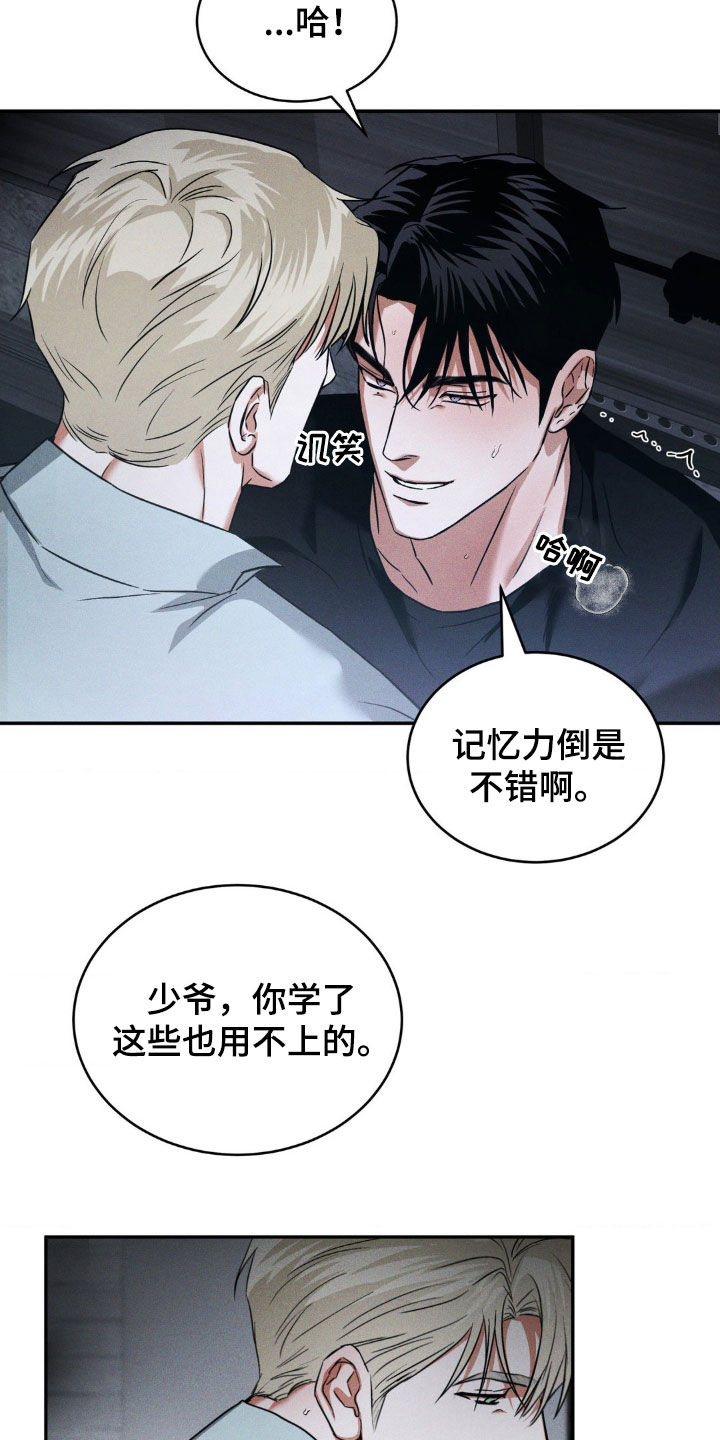 第19章：一场游戏3