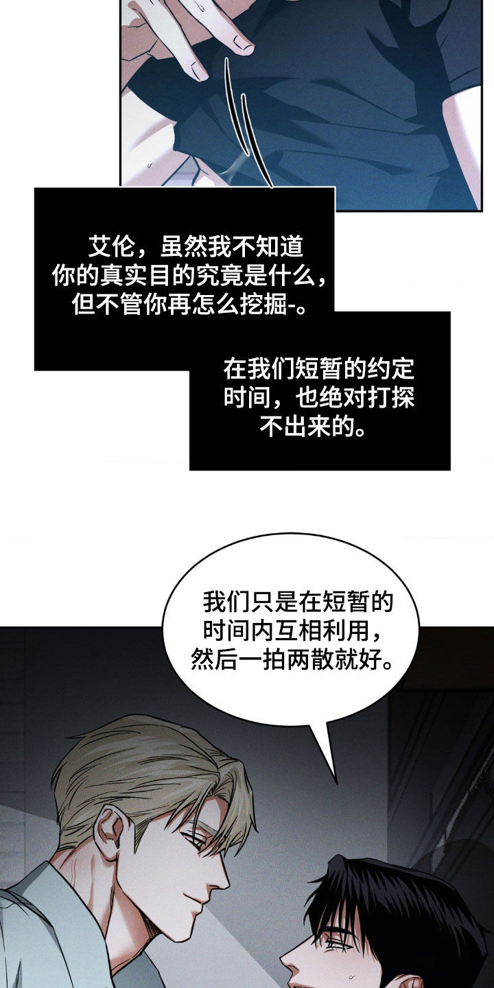 第19章：一场游戏0