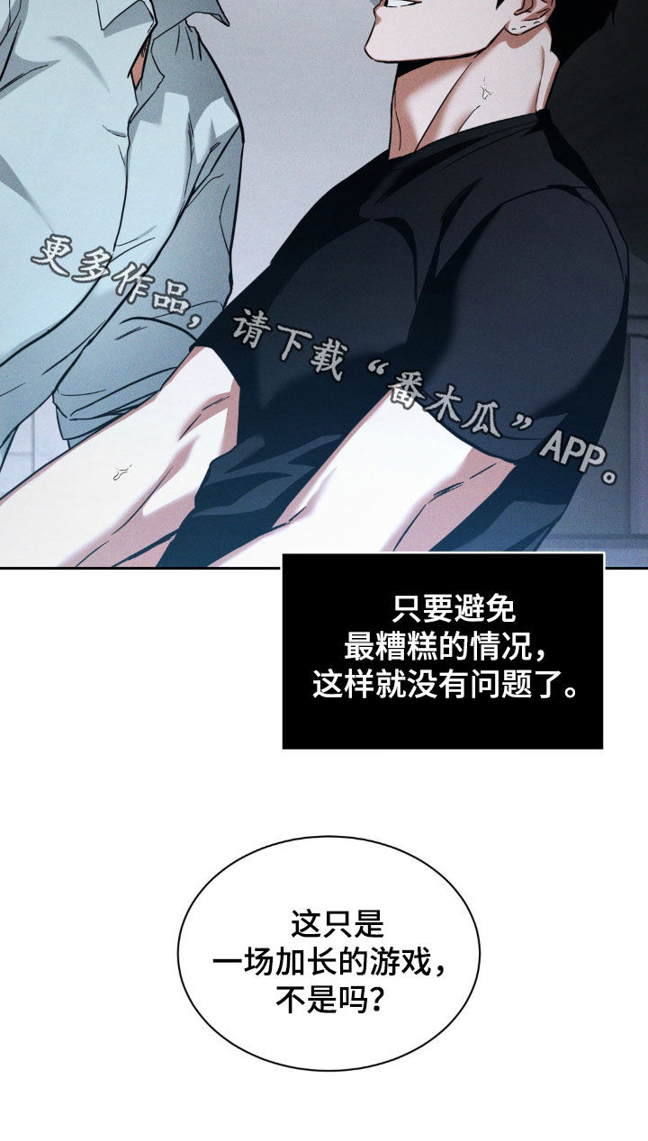 第19章：一场游戏1