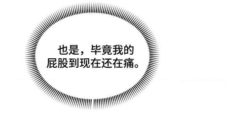 第26章：不是我的菜0