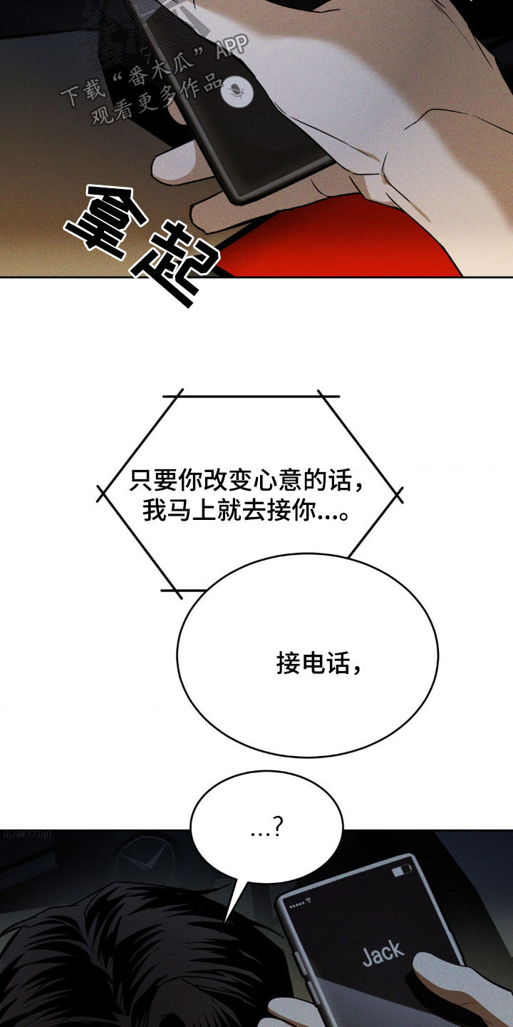 聚光灯下歌曲创作漫画,第27章：电话3图