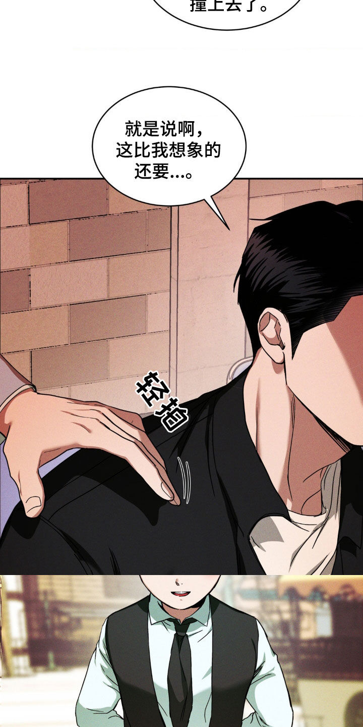 聚光灯下歌曲创作漫画,第22章：少说废话3图