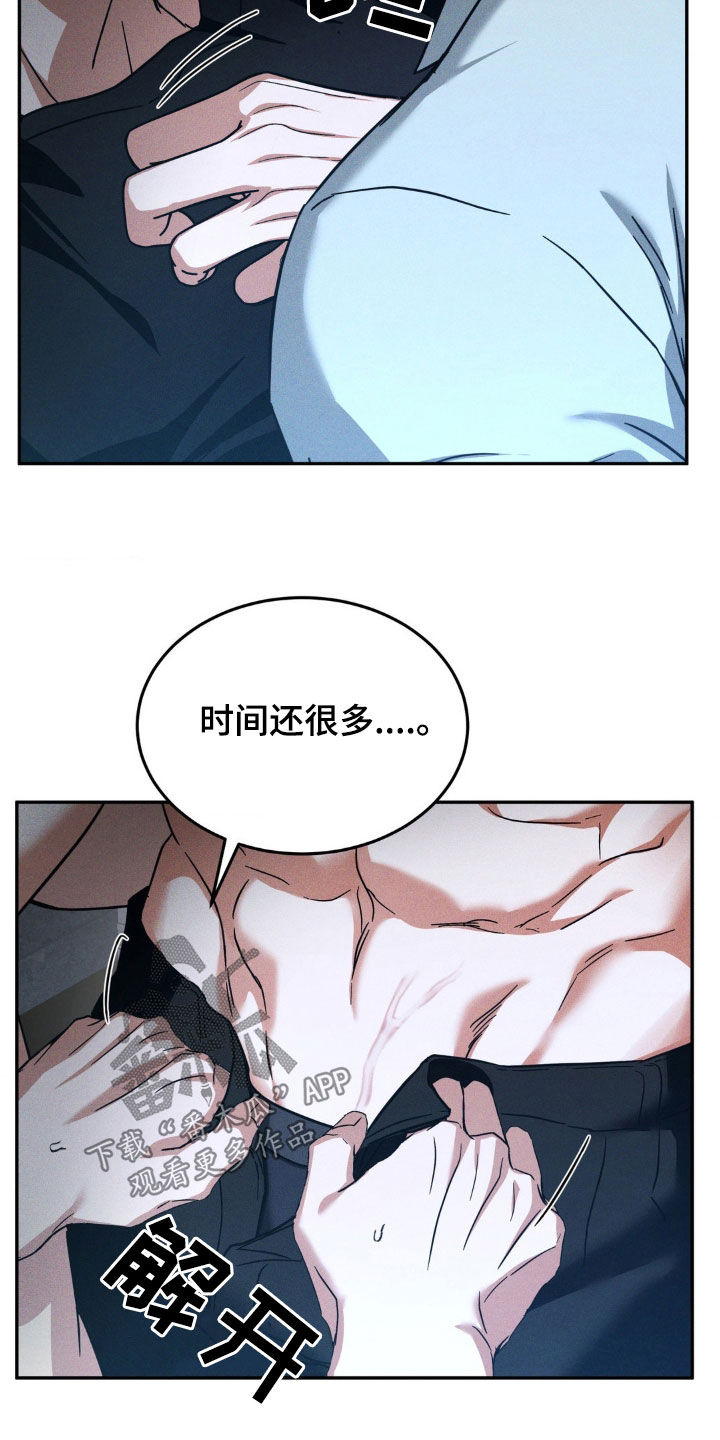 聚光灯下歌曲创作漫画,第17章：你还好吗3图