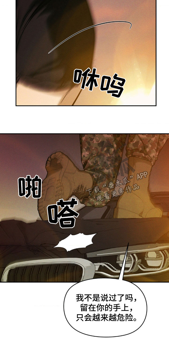 第23章：不用替身4