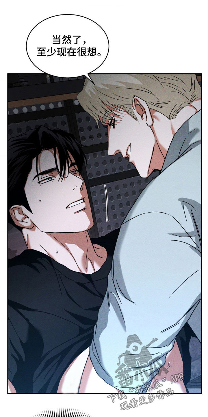 聚光灯下歌曲创作漫画,第17章：你还好吗1图