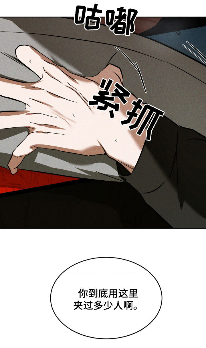 聚光灯下歌曲创作漫画,第27章：电话3图