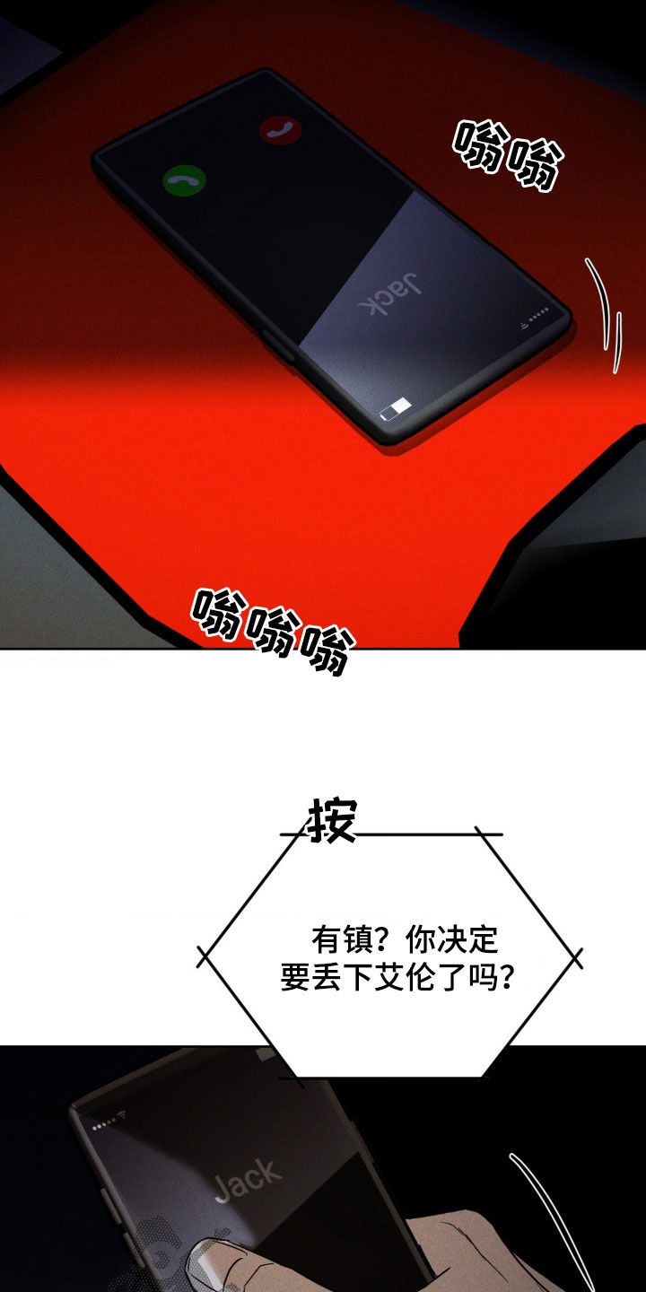 聚光灯下歌曲创作漫画,第27章：电话2图