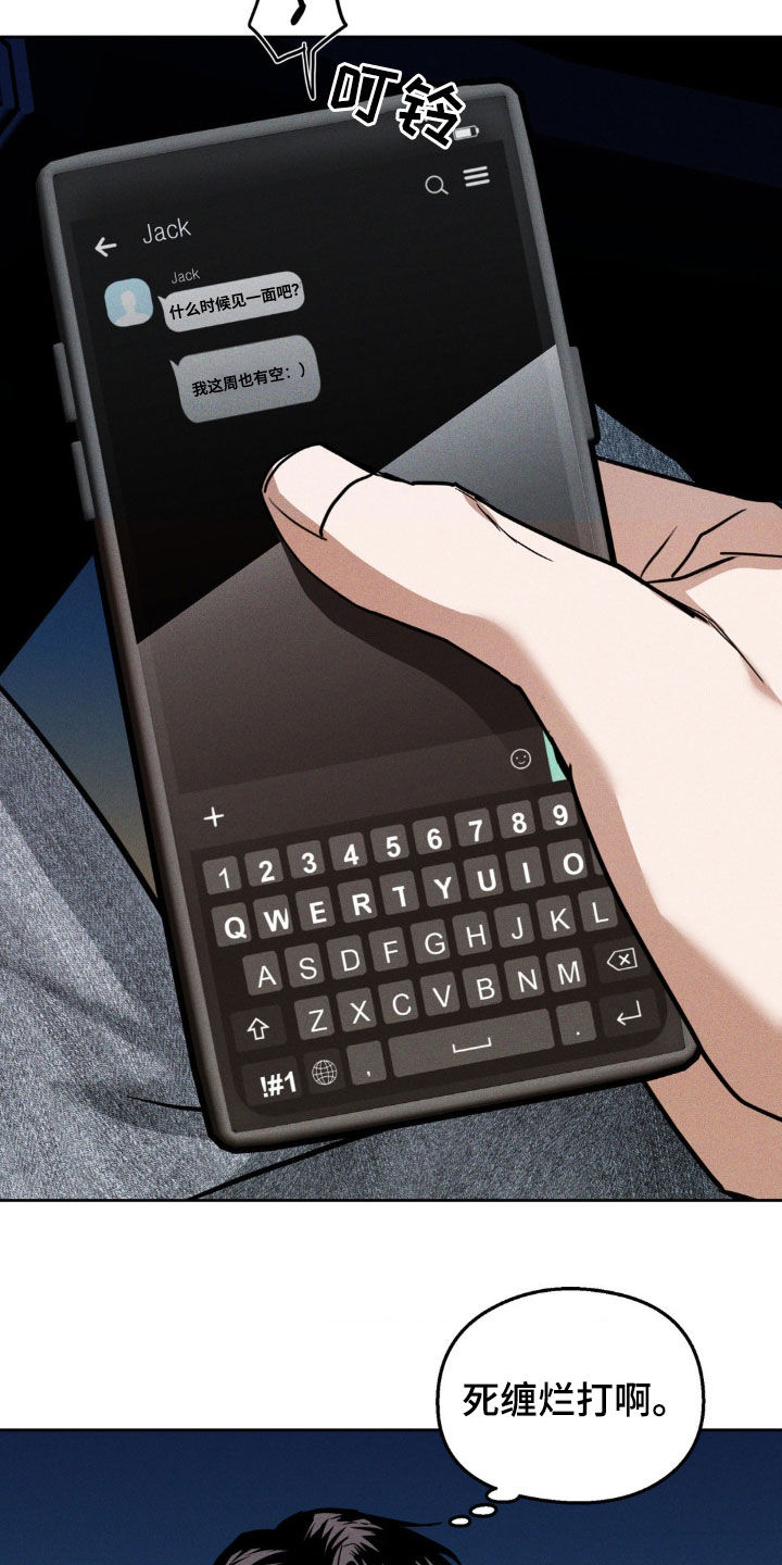 第26章：不是我的菜3