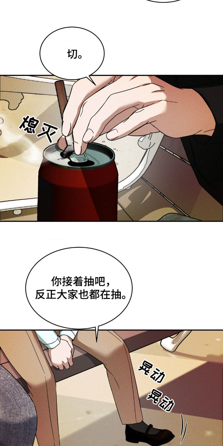 聚光灯下歌曲创作漫画,第22章：少说废话2图