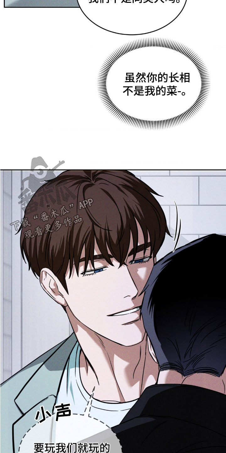 聚光灯下的安眠曲漫画,第25章：同类人5图