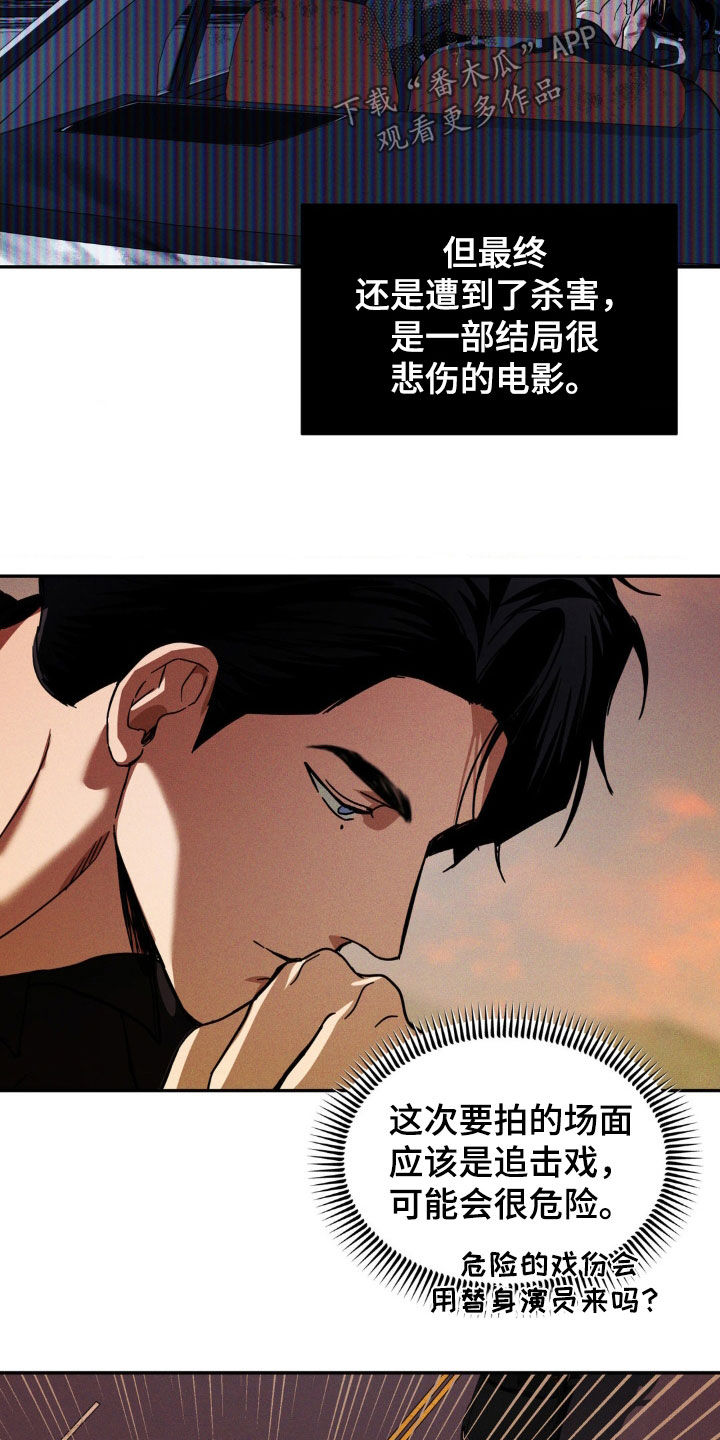 第23章：不用替身1