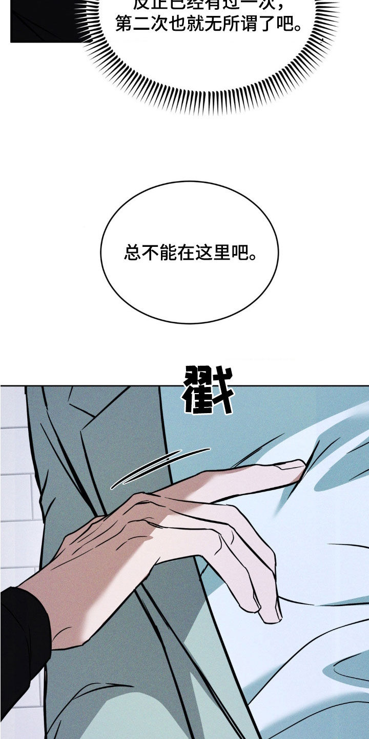 聚光灯下的阿乙漫画,第25章：同类人4图